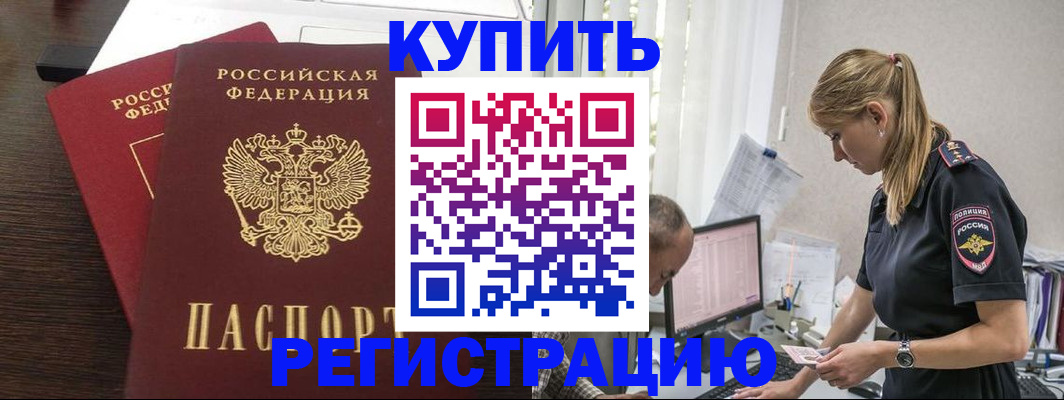 временная регистрация госуслуги в Георгиевске