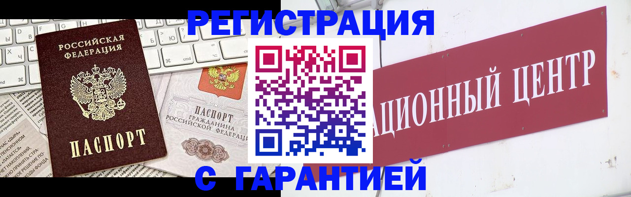 временная регистрация 2025 в Георгиевске