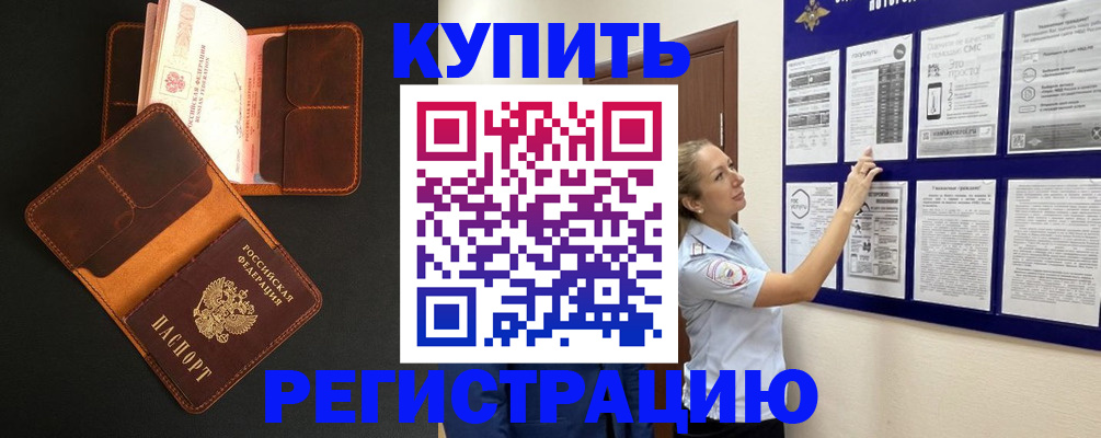 прописка для школы в Георгиевске