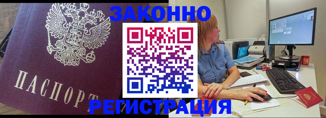 прописка иностранных граждан в Георгиевске