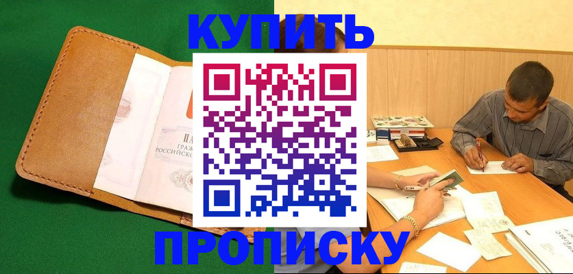 регистрация в Георгиевске