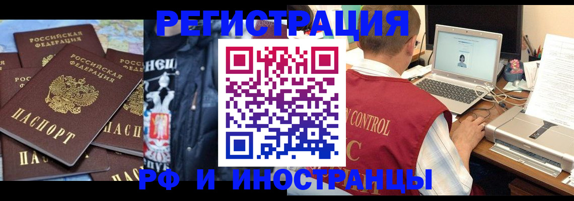 прописка в Георгиевске