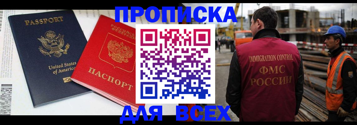 прописка для кредита в Георгиевске